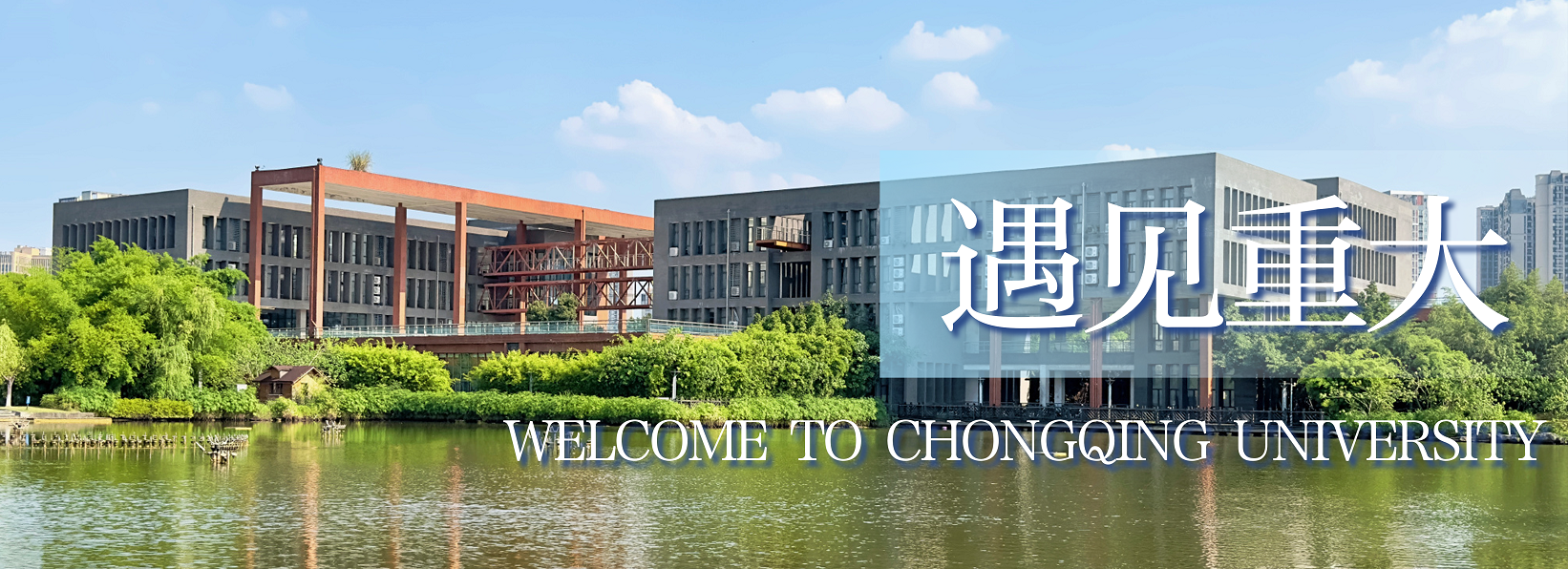 Huxi campus